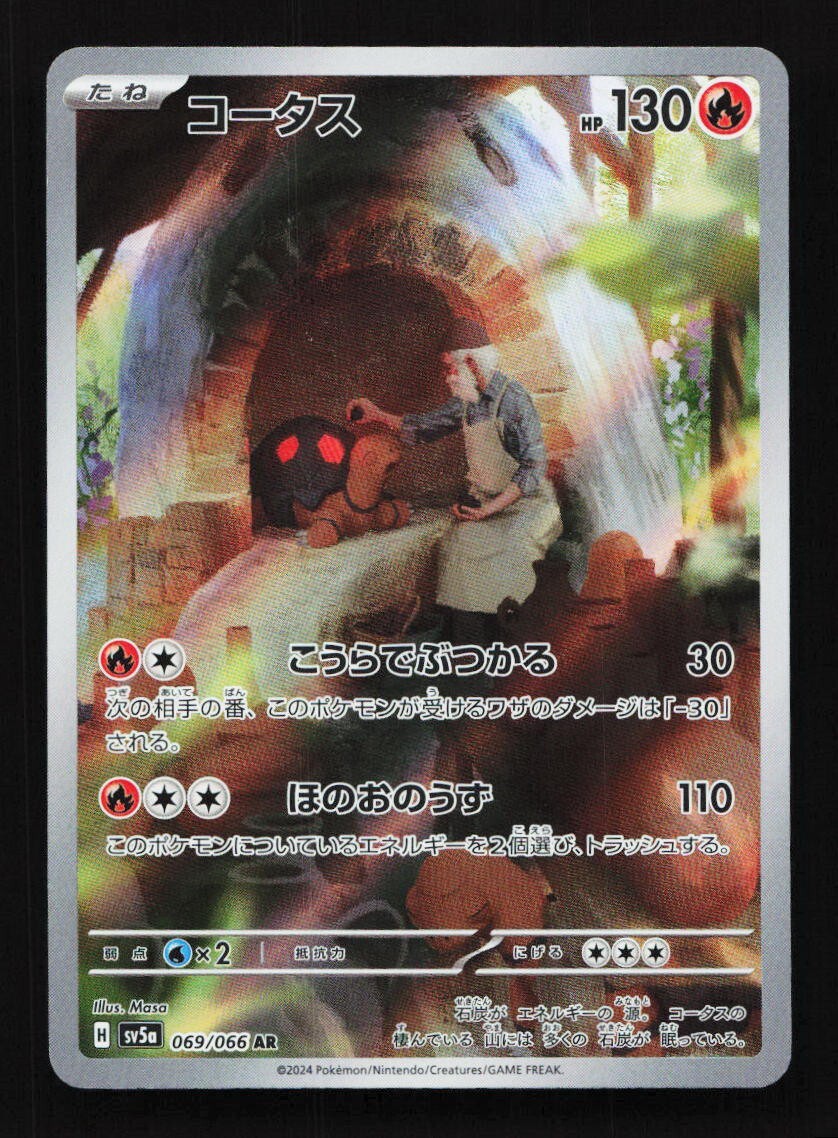 Torkoal 069/066 AR SV5a Crimson Haze Japanese Pokemon Card TCG