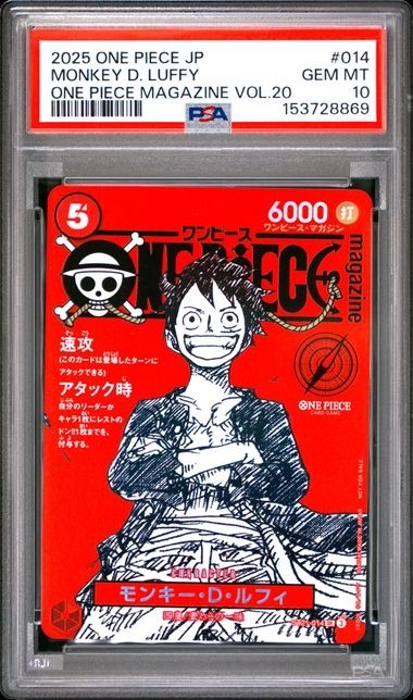PSA 10 Luffy ST21-014 Promo Weekly Shonen Jump Magazine Japanese One Piece 2025