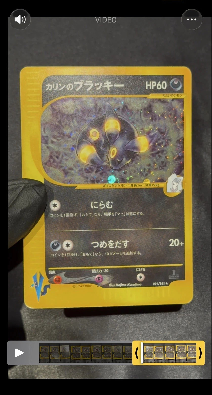 Karen’s Umbreon 091/141 1st Edition 2001 Japanese Holo Card sleeved w/case