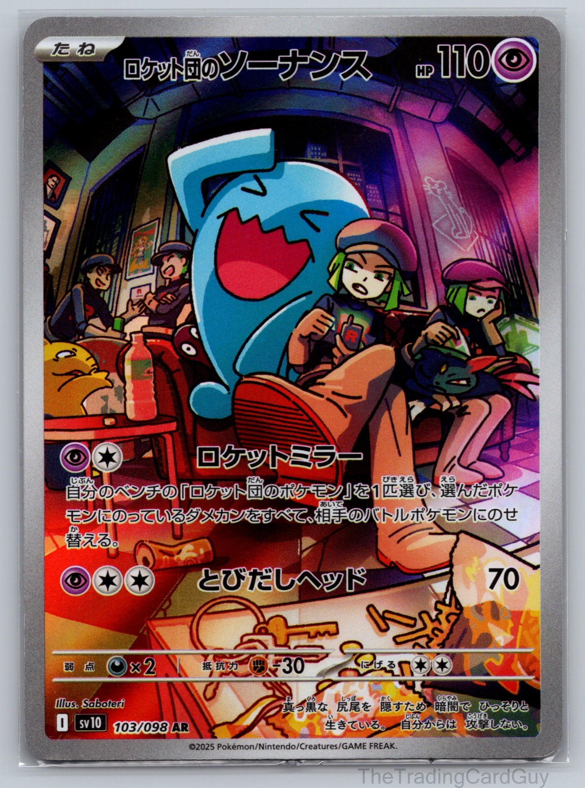 Team Rocket’s Wobbuffet Art Rare SV10: The Glory of Team Rocket Holo 103/098 NM