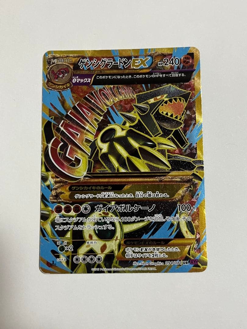 Primal Groudon EX 094/081 UR XY7 Bandit Ring 2015 Japanese Pokemon Card