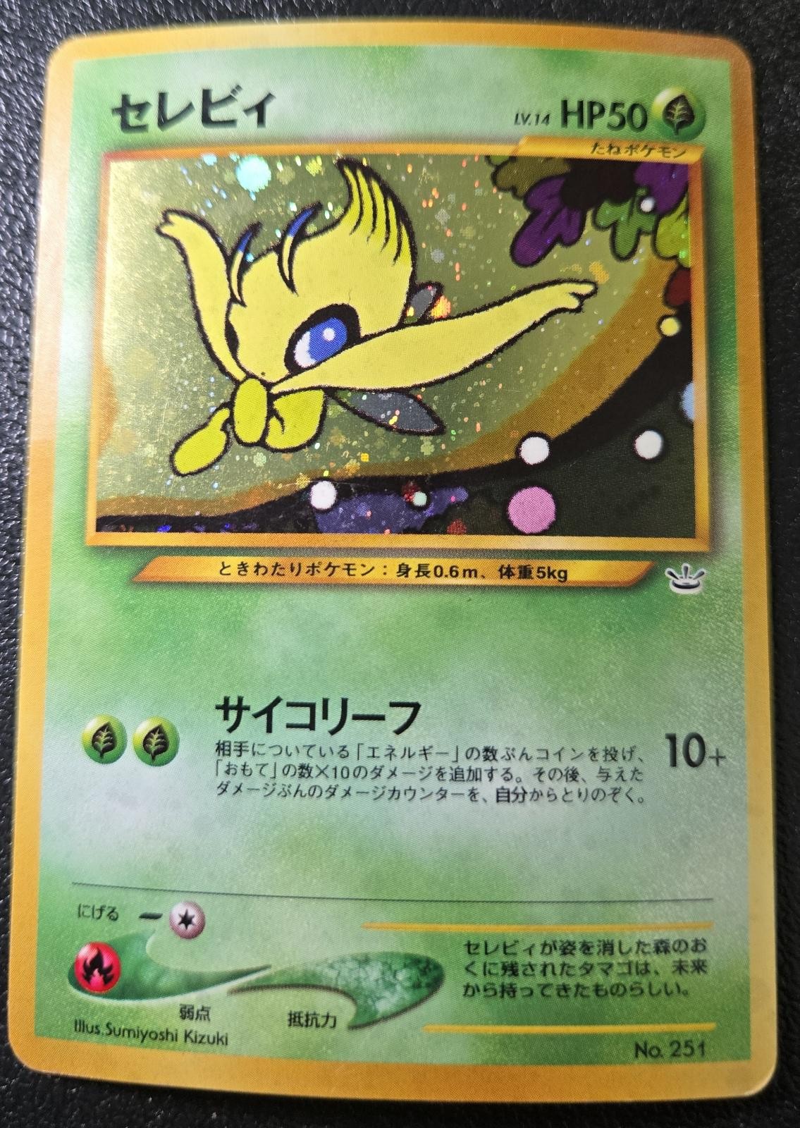 Celebi NO. 251 Neo Premium File 3 Pokemon Japanese Card Moderately Played