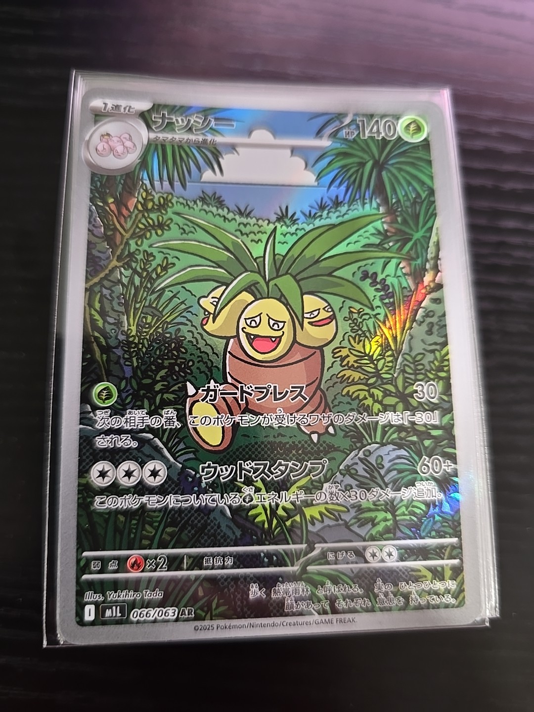 Exeggutor AR 066/063 M1L Mega Brave – Pokemon Card Japanese MEGA