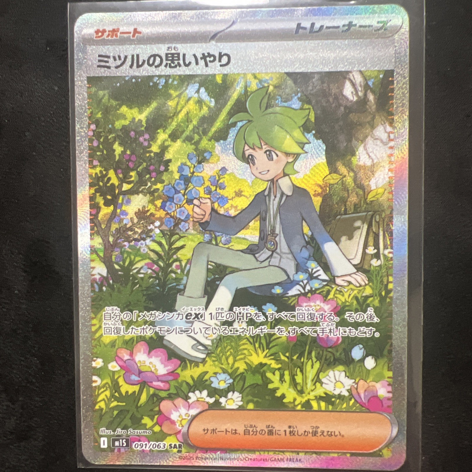 Pokemon Wallys Compassion SAR 091/063 M1S Mega Symphonia Japanese US SELLER NM