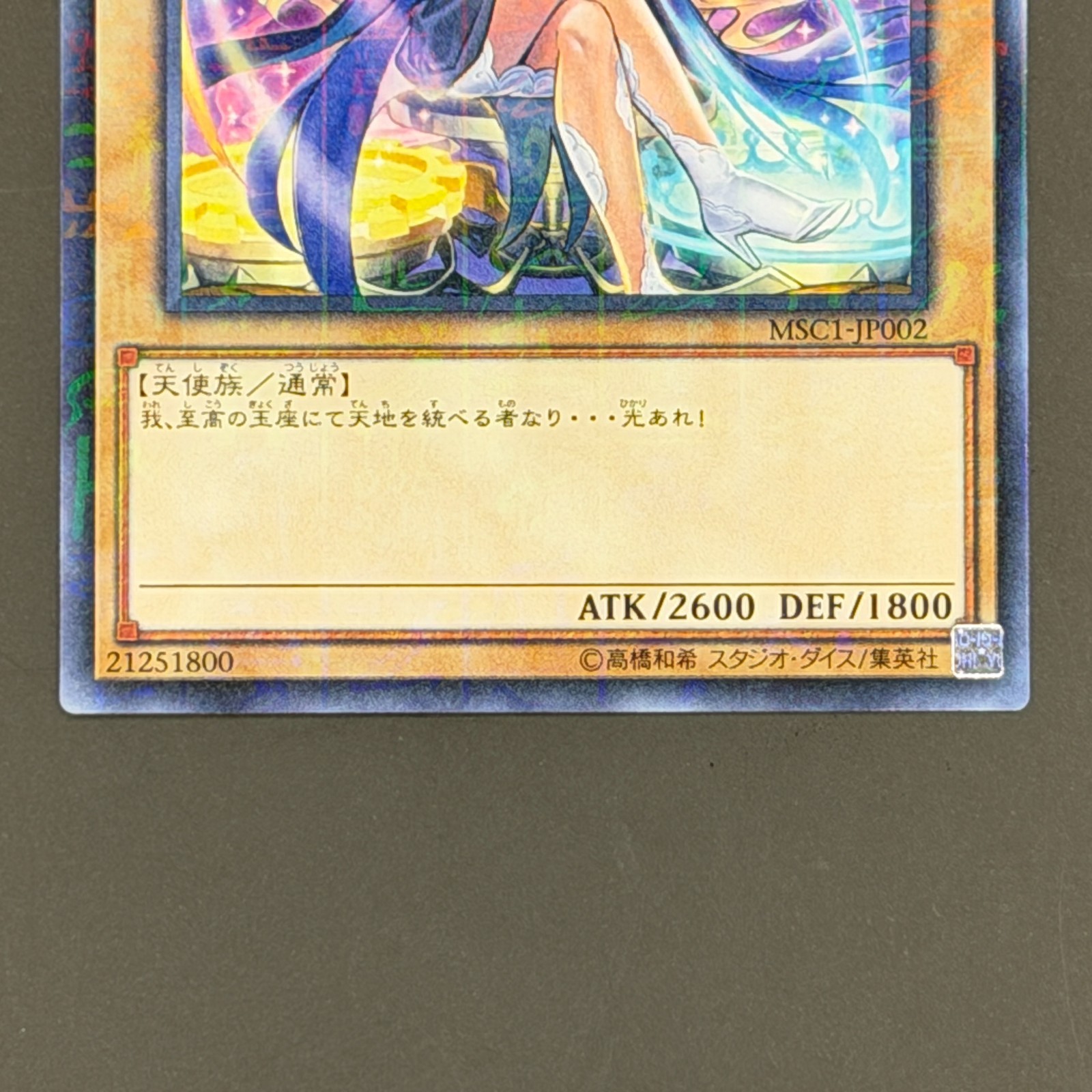 YuGiOh Blue Eyes Ultimate Dragon MSC1-JP001 Lucifer MSC1-JP002 Millennium 2set
