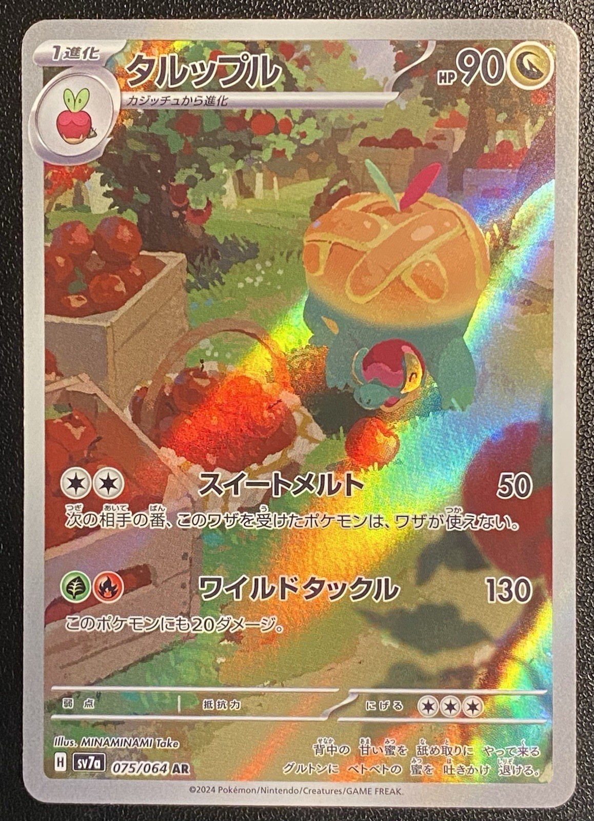 Japanese Appletun FA AR 075/064 Pokémon TCG S&V Paradise Dragona Art Rare NM*