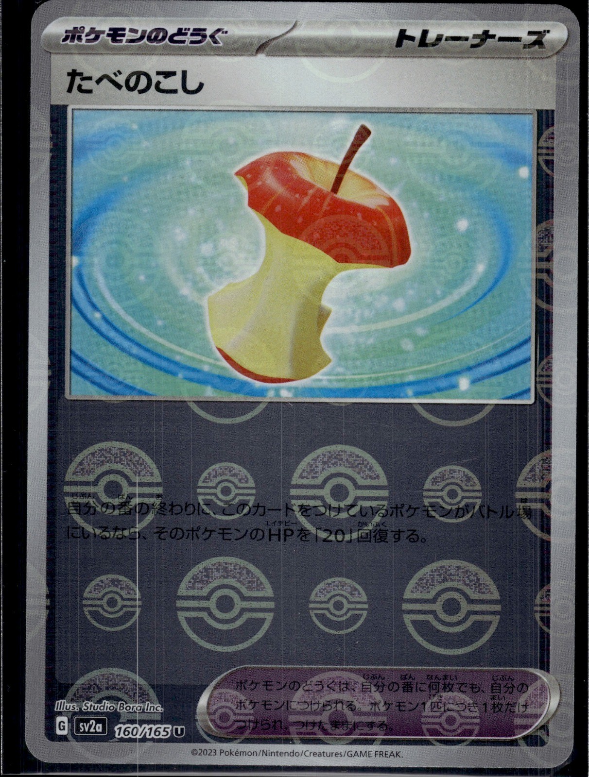 Leftovers (Poke Ball Pattern) Uncommon SV2a: Pokemon Card 151 160/165 NM
