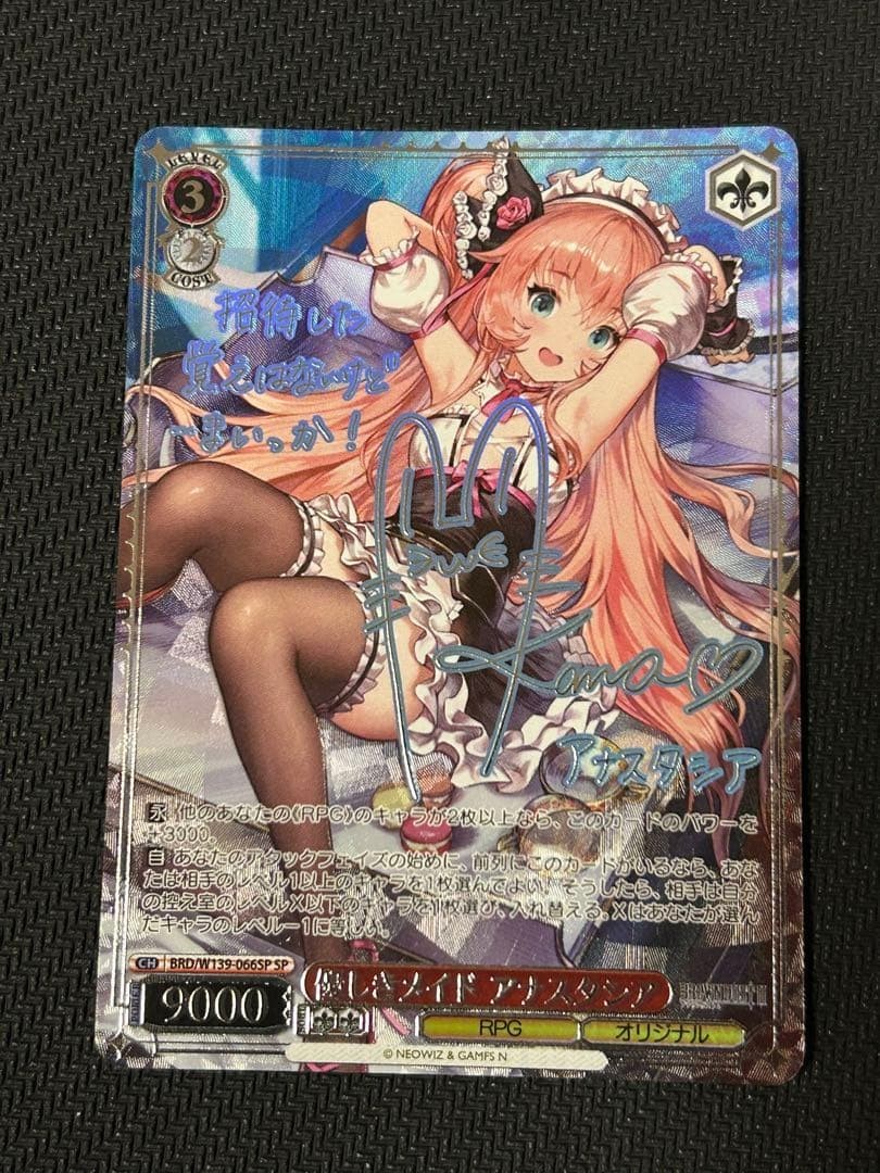 Weiss Schwarz Brown Dust 2 Card Anastasia BRD/W139-066SP SP Japanese NM