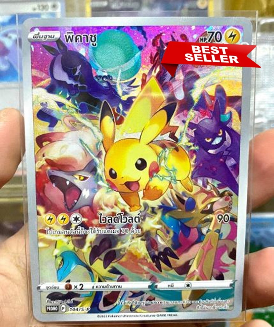1x A Promo Pikachu 144/S-P Pokemon Sealed Precious Collector Pack Card Rare For