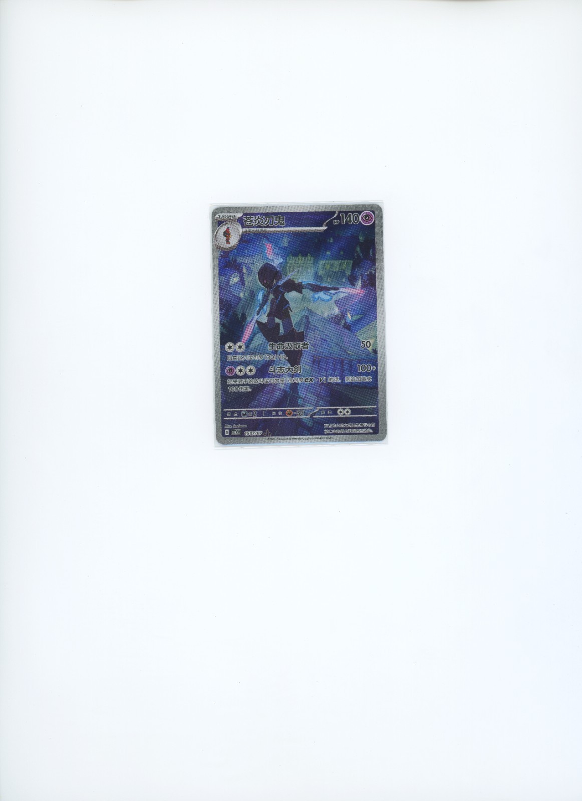 (In Stock )PTCG Pokemon Ceruledge 15 07/07 AR 2025 Gem Pack 3 S. Chinese Limited