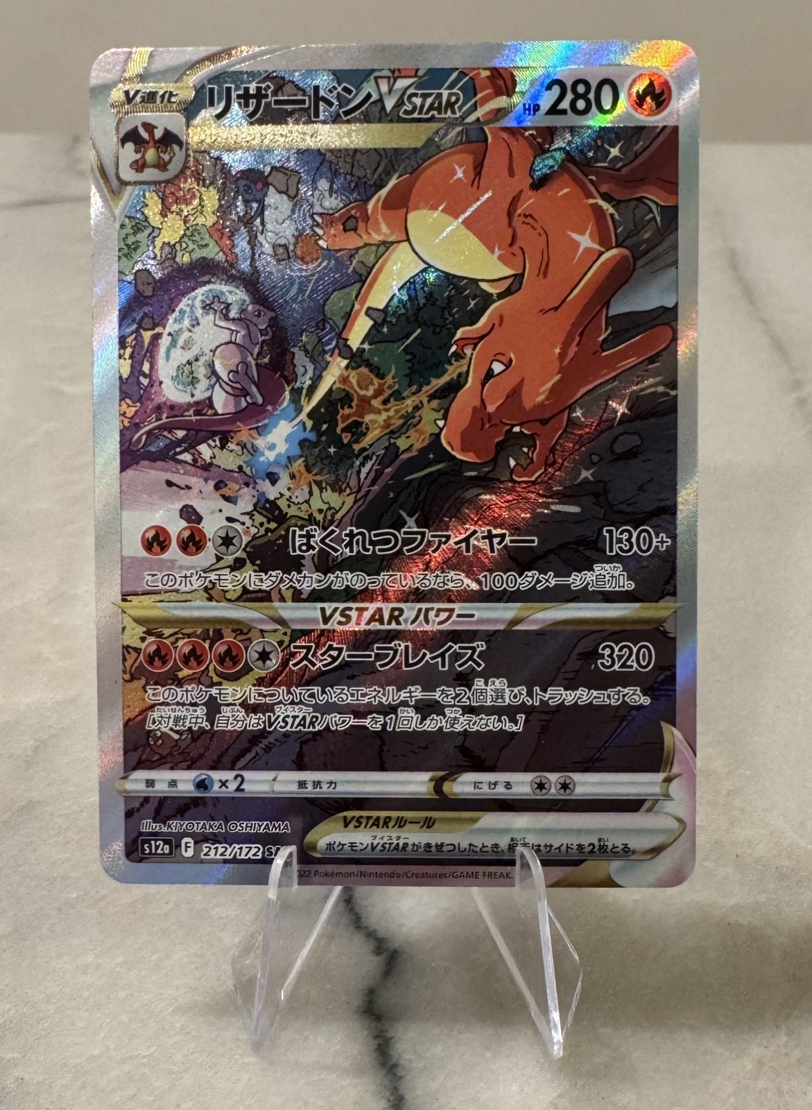 Charizard VSTAR SAR 212/172 s12a VSTAR Universe HOLO Pokemon Card Japanese