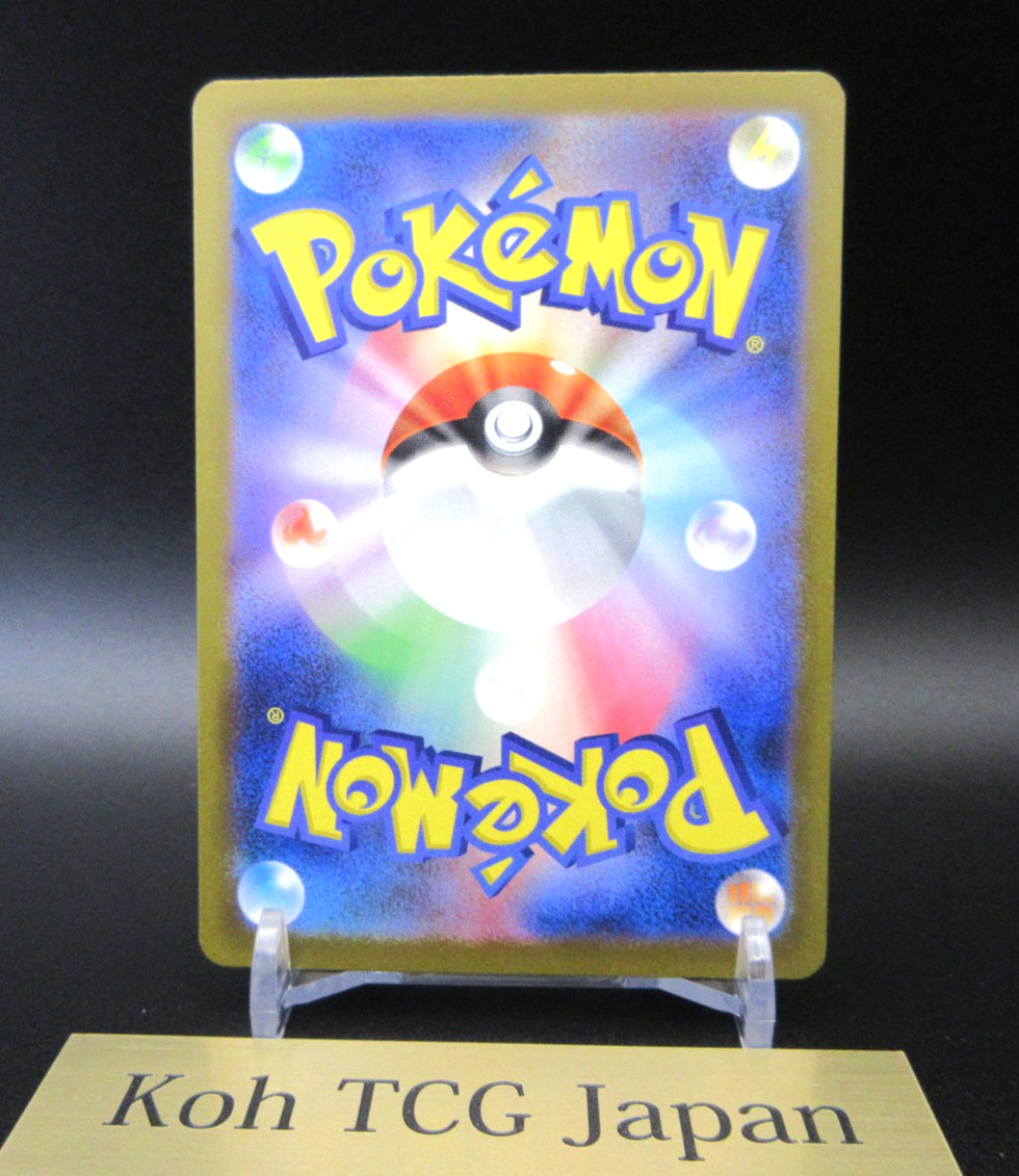 MEGA Dragonite ex SAR 246/193 MEGA Dream ex M2a Japanese Pokemon Card 2025 NM