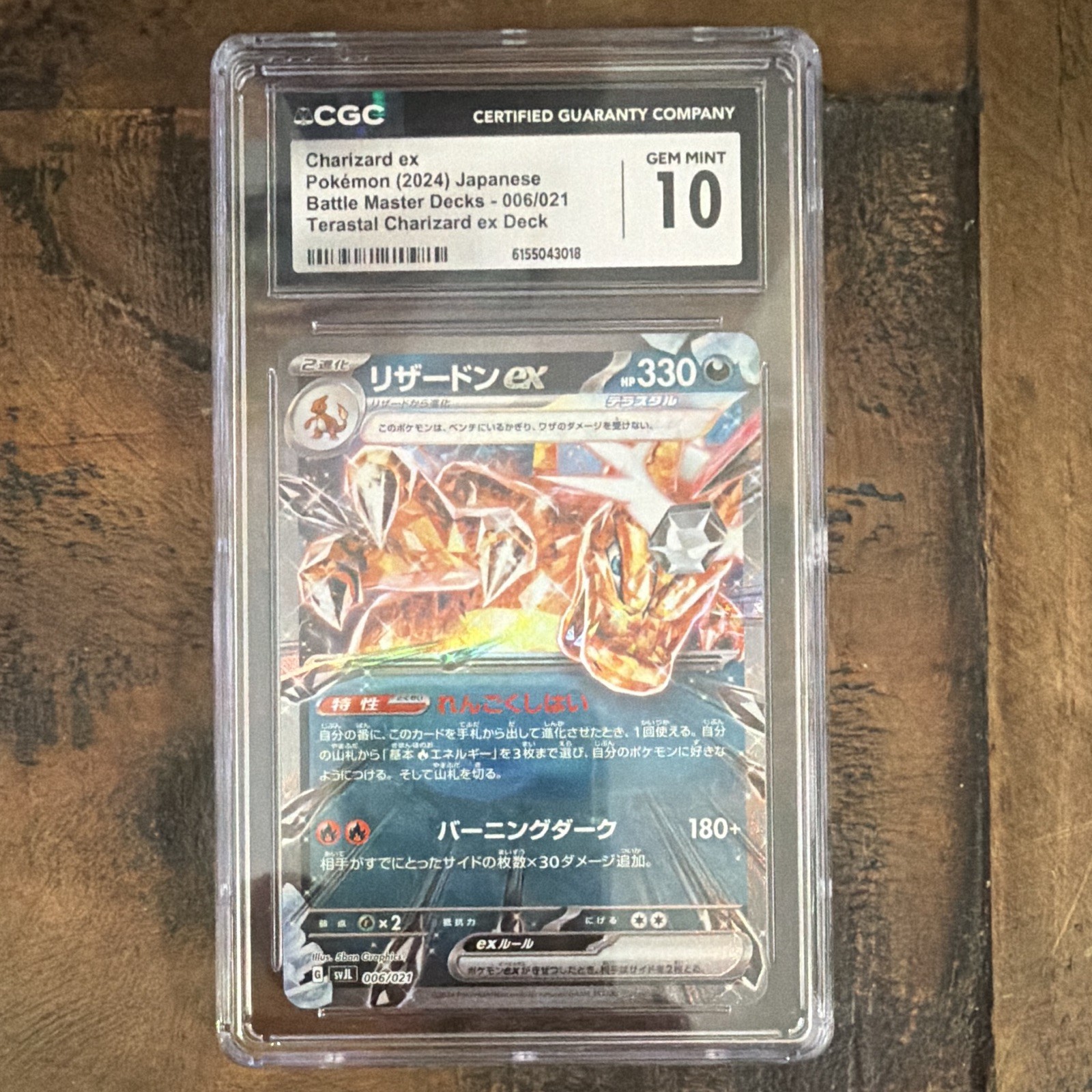 CGC 10 Charizard ex 006/021 Japanese 2024 Terastal Charizard ex Deck Holo