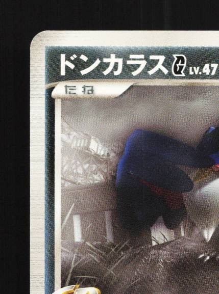 Honchkrow G 059/096 1st ED LP Galactic’s Conquest Japanese Pokemon Card TCG