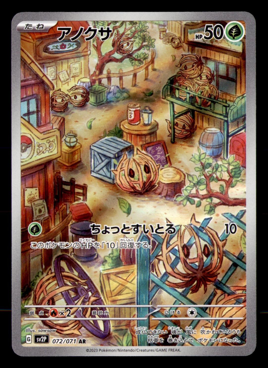 Bramblin 072/071 Art Rare Snow Hazard Pokemon Japanese Holo Near Mint