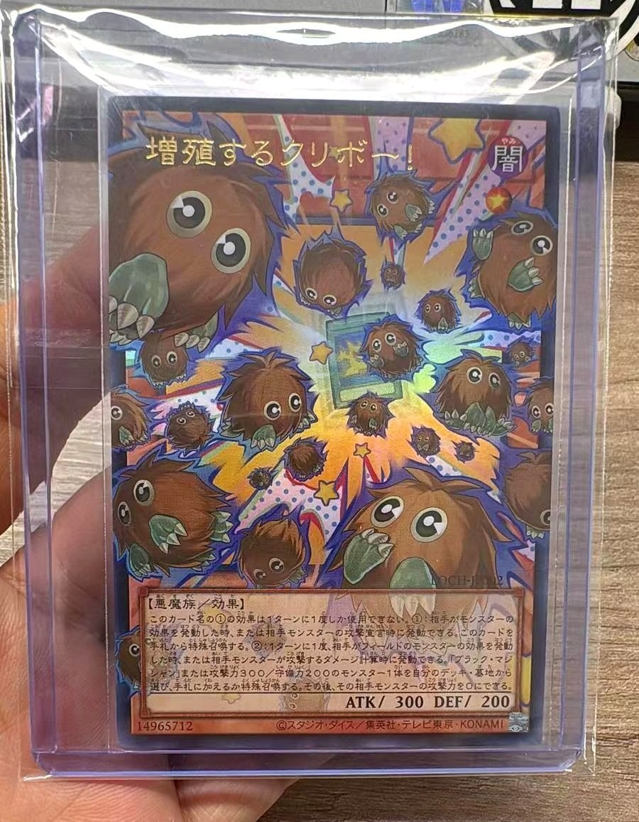 Yu-Gi-Oh! Japanese Asia Edition Multiplying Kuriboh! Overframe LOCH-JP002 UR-OF
