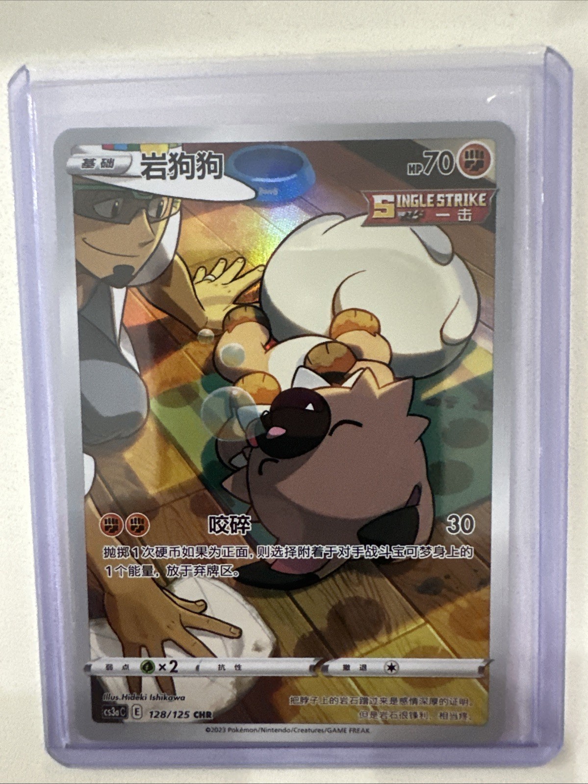 Pokémon TCG Rockruff 128/125 CS3aC CHR Single Strike Holo Chinese 70HP 2023