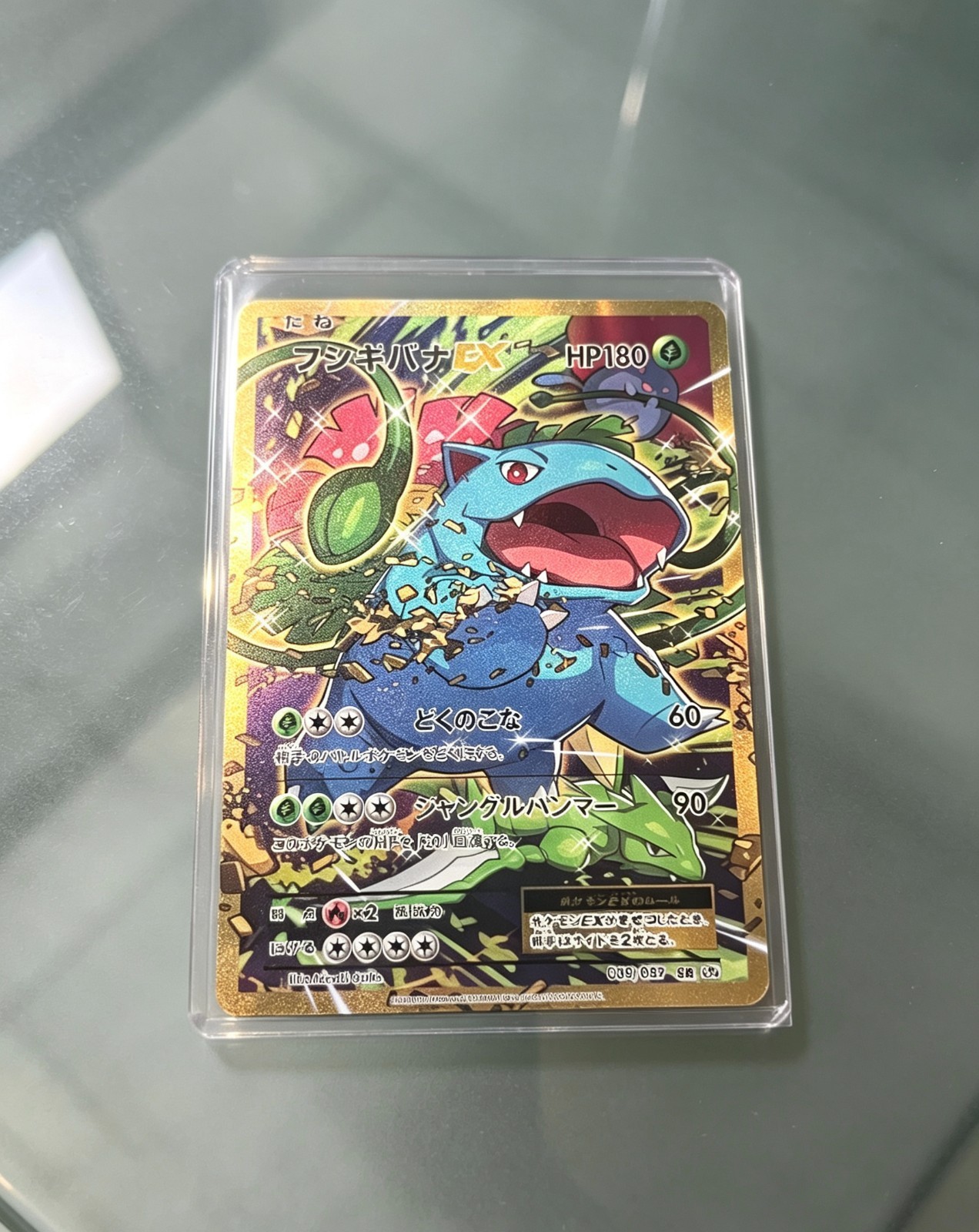 Venusaur EX SR 20th Anniversary CP6 088/087 Japanese Free shipping