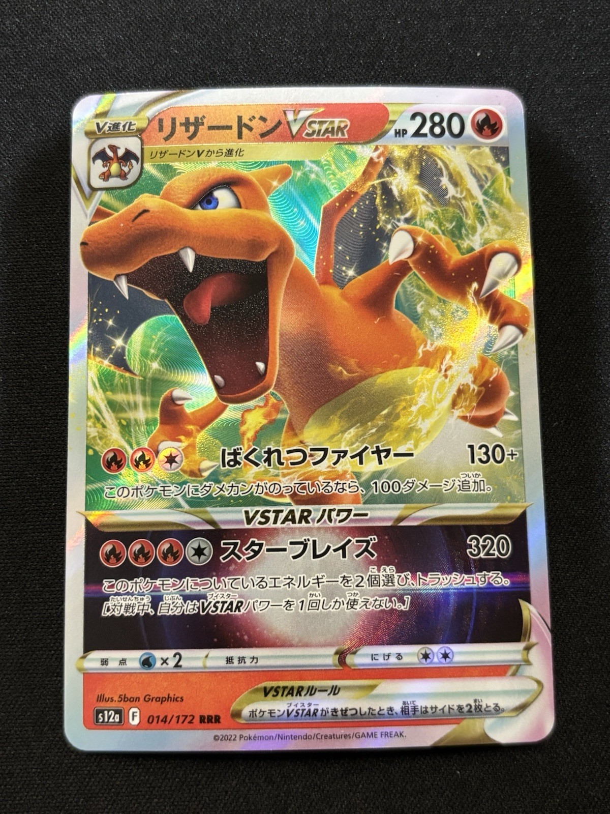 Charizard VSTAR 015/100 S9: Star Birth Holo (Japanese)