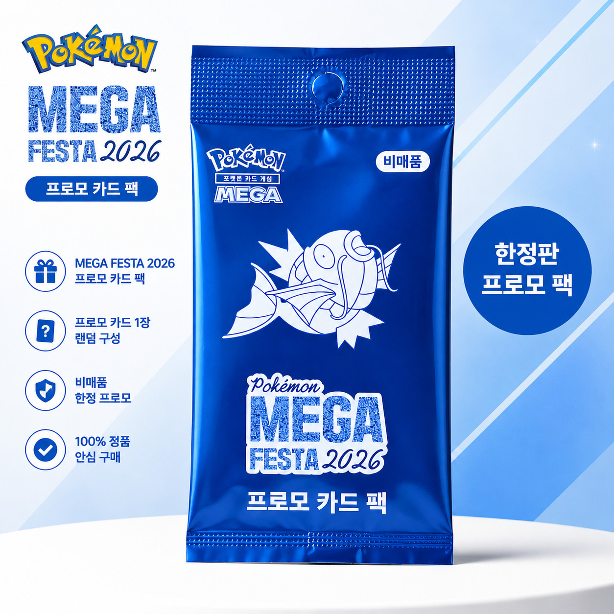 Pokemon Korea Mega Festa 2026 Magikarp Promo Card 040/M-P Korean Exclusive Event