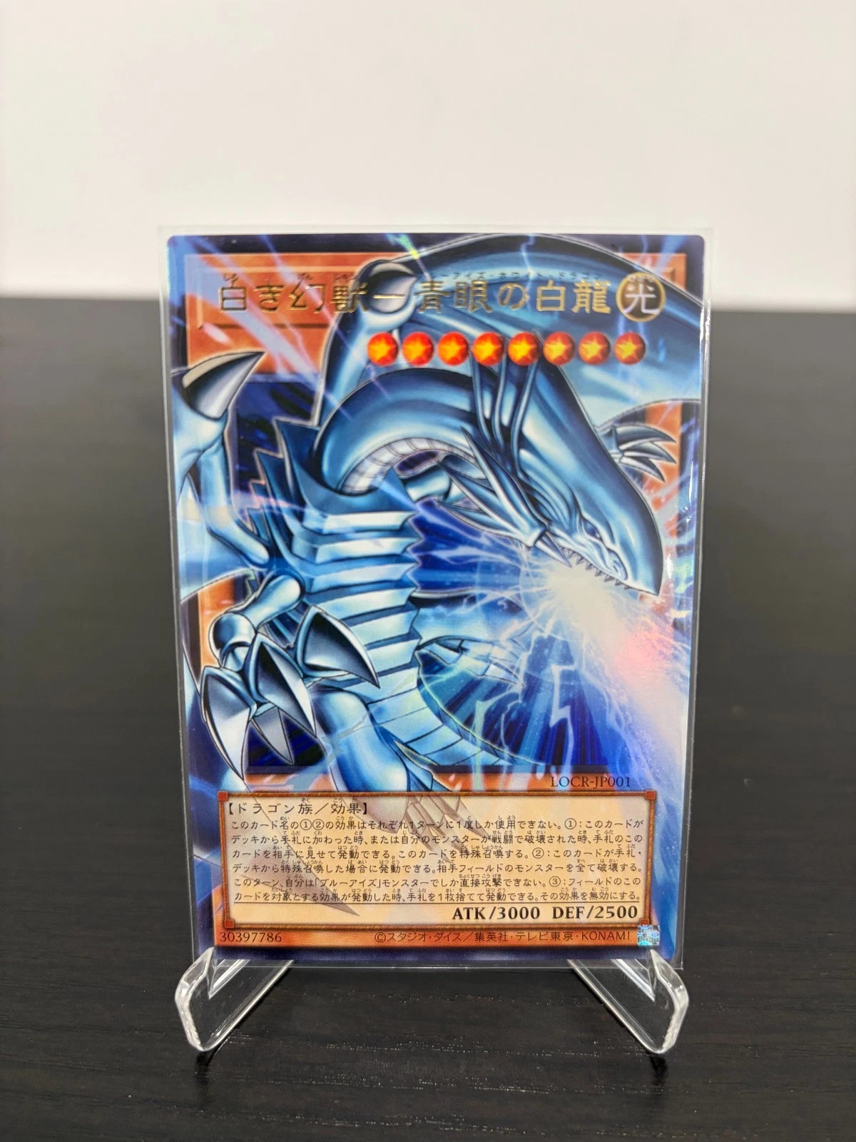 Blue-Eyes White Dragon White Phantom Beast LOCR-JP001 Over Frame UR JP NM Yugioh
