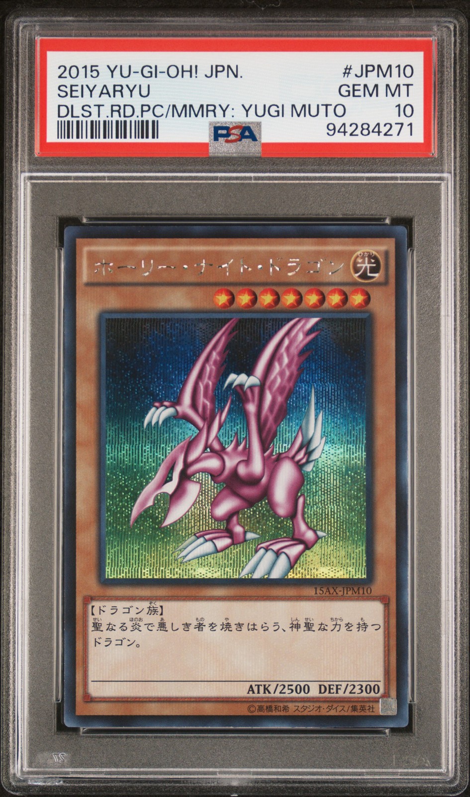2015 #JPM10 SEIYARYU PSA 10