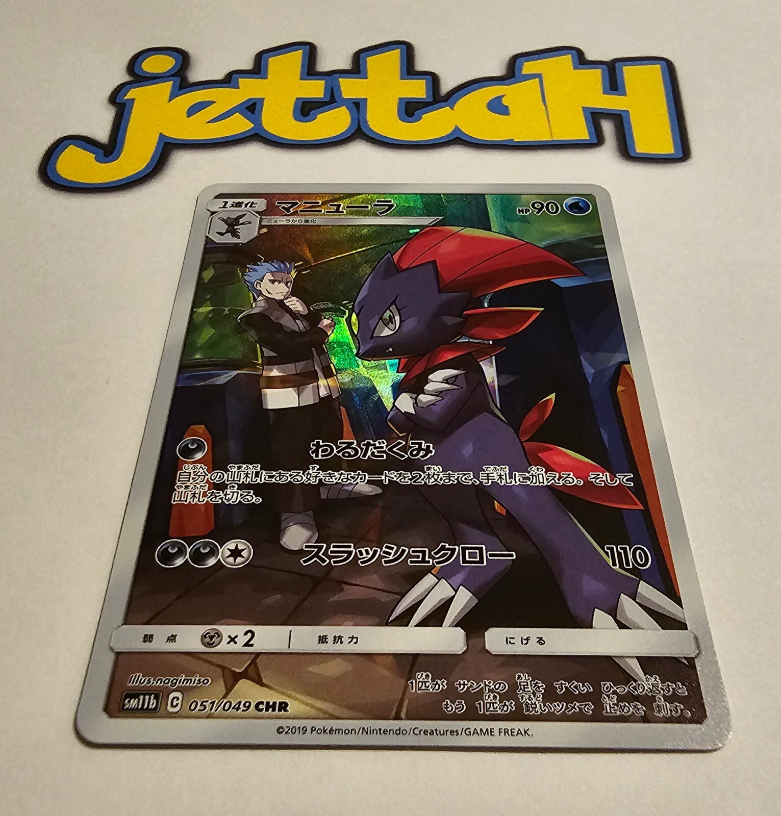 Pokémon Dream League SM11b Japanese – Weavile CHR 051/049 Holo NM