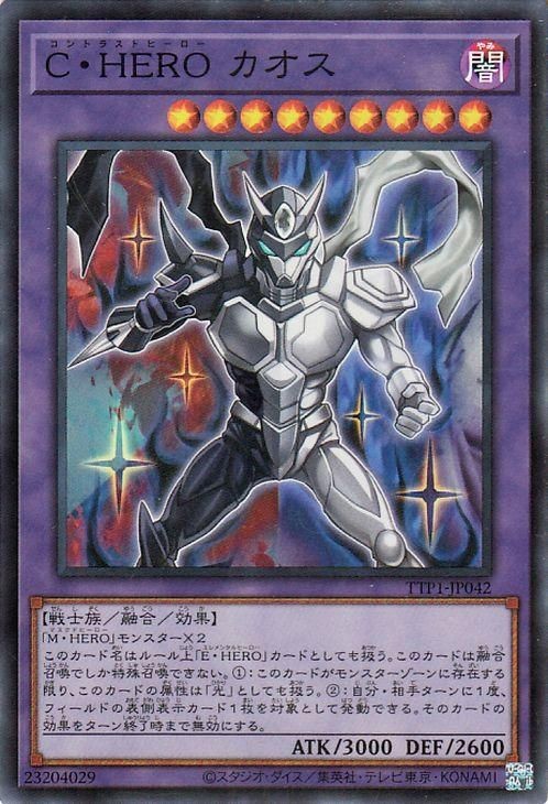 Yugioh TACTICAL-TRY PACK Contrast HERO Chaos TTP1-JP042 Super Rare Japanese