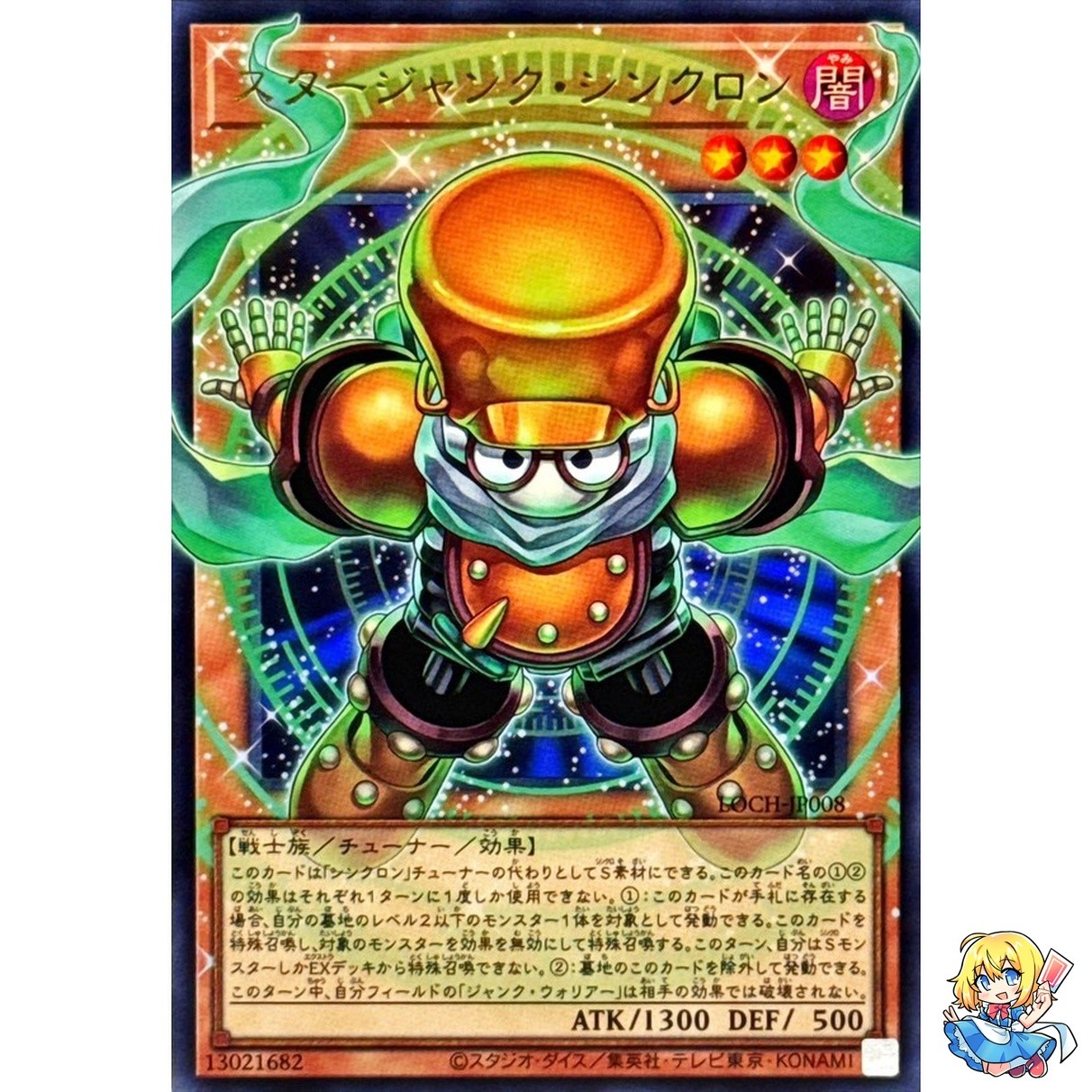 Starjunk Synchron Overframe Utra Rare LOCH-JP008 LIMIT OVER COLLECTION Yugioh