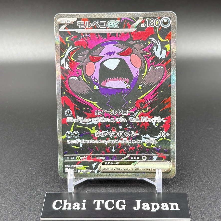 Mega Zeraora Chandelure Darkrai Morpeko SAR Set 112~115/081 Abyss Eye Japanese