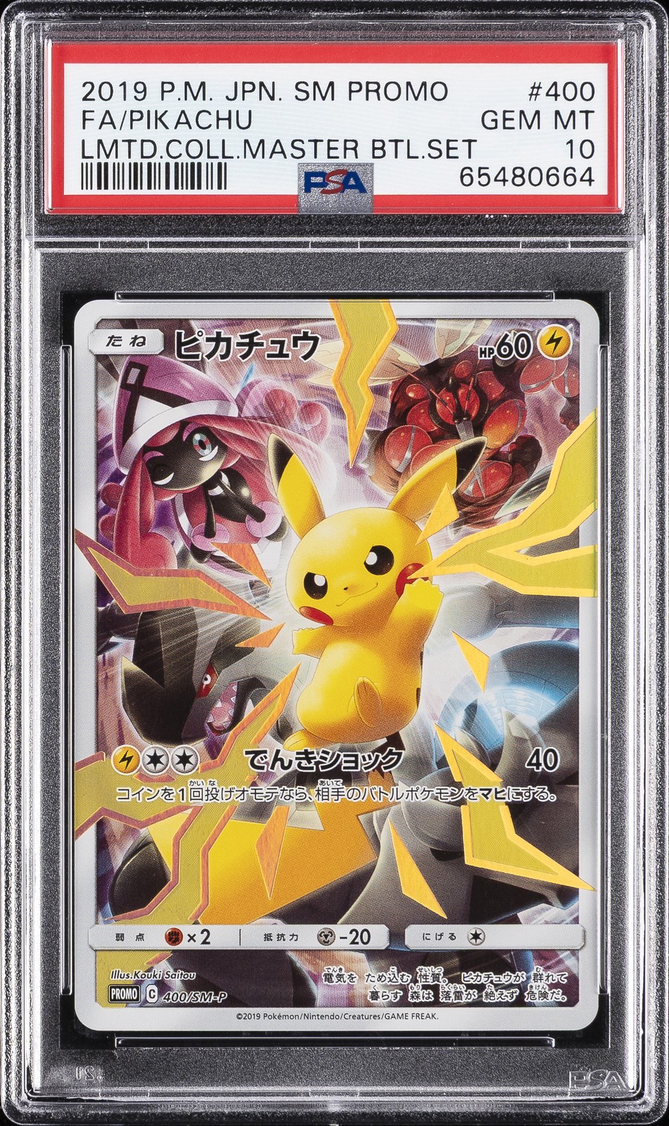 2019 POKEMON JAPANESE SM PROMO #400 FULL ART/PIKACHU PSA 10