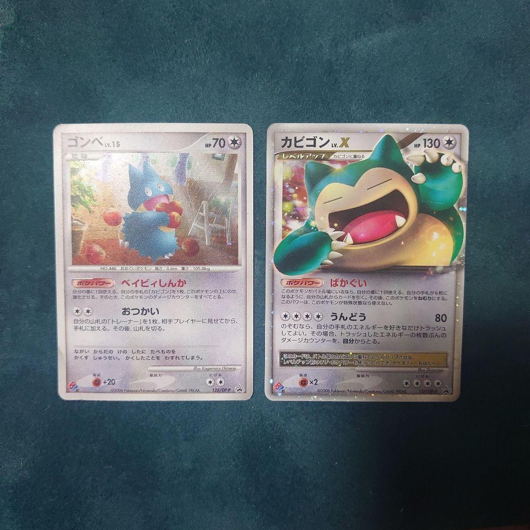 Pokemon Card Munchlax Snorlax LV.X 2008 Domino’s Pizza Promo Set