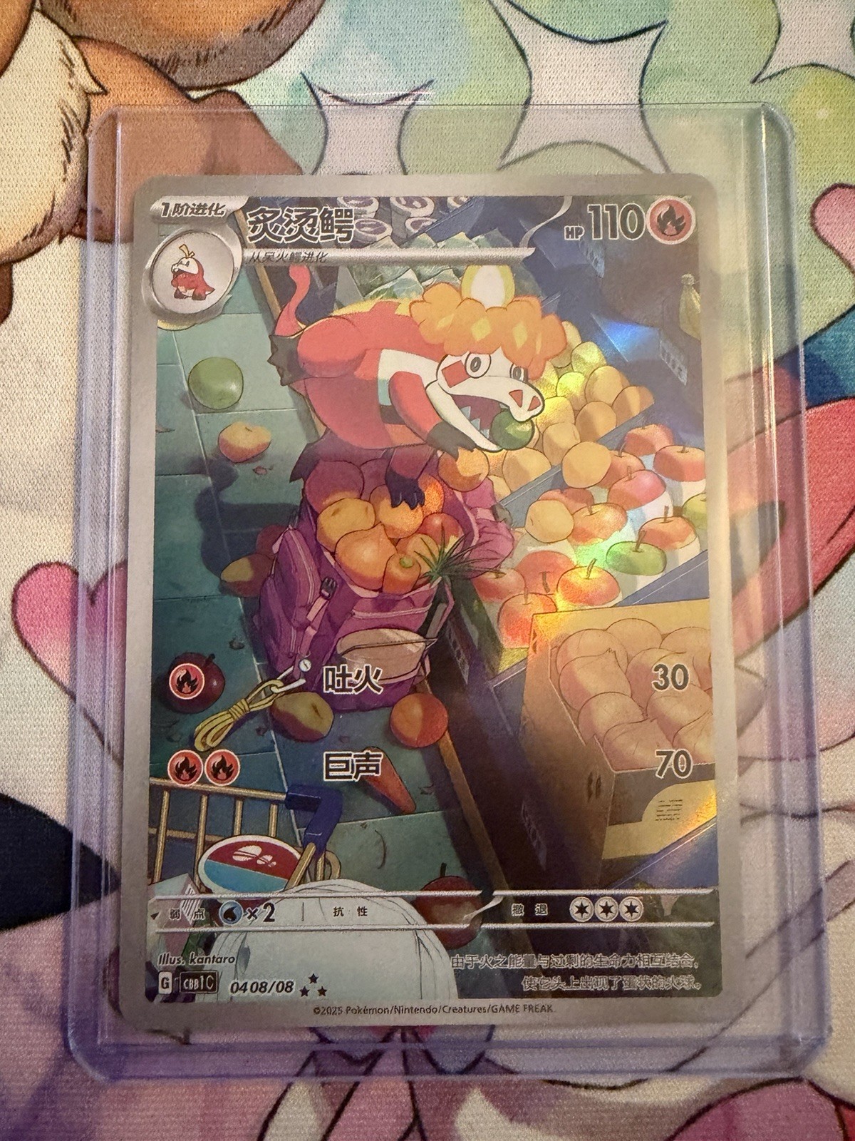 Pokémon Crocalor Full Art 0408/08 Gem Pack Vol. 1 Chinese (US SELLER)
