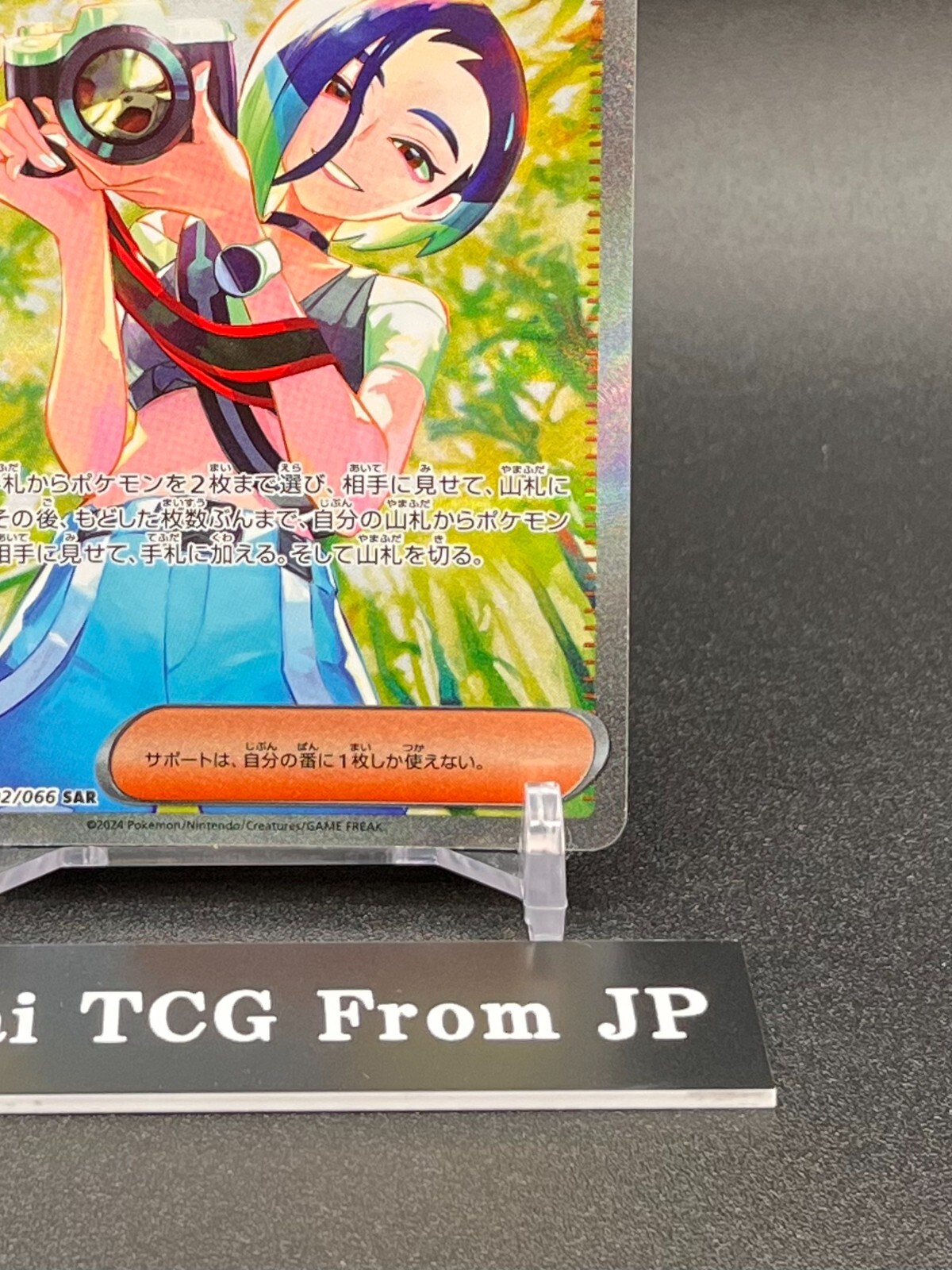 Perrin SAR 092/066 sv5a Crimson Haze Pokemon Card Japanese 2024 NM Nintendo