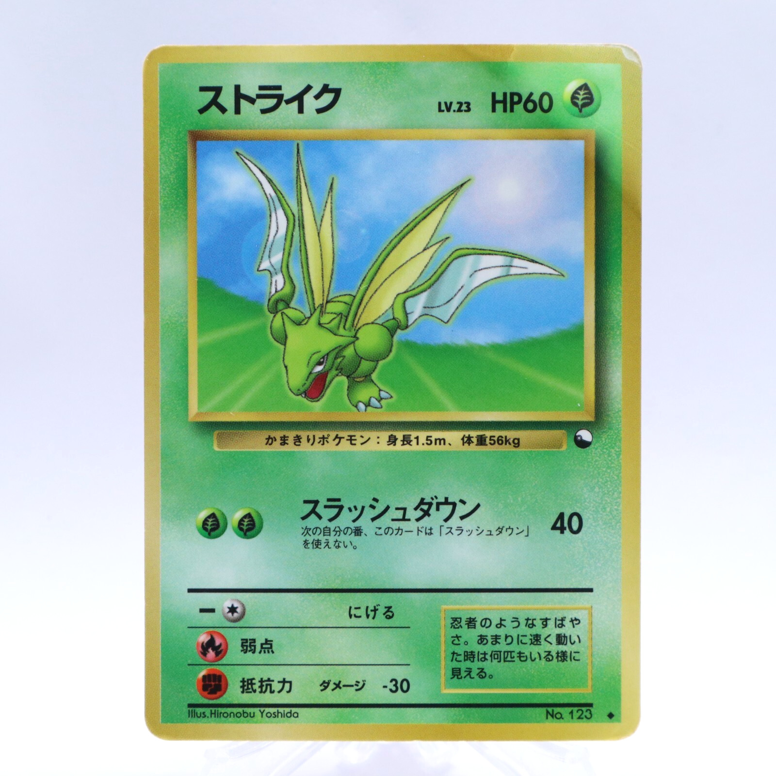 Scyther No.123 Vending Series 3 Old back Vintage Glossy Pokemon Card Japanese