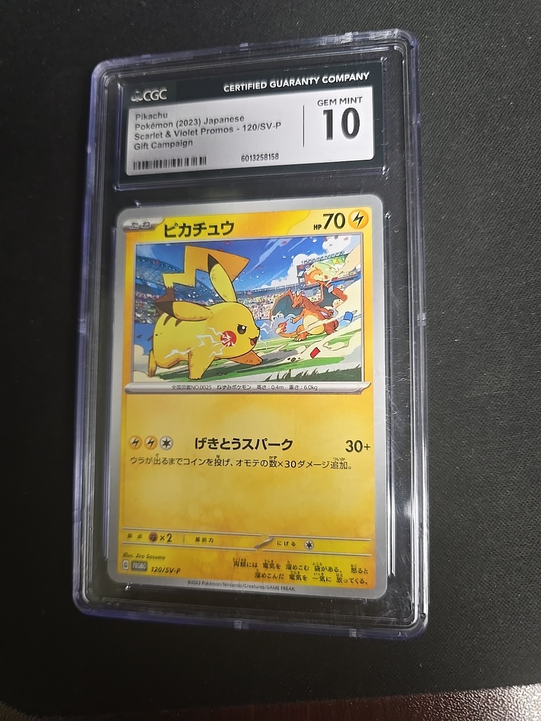 Pikachu 120/Sv-p