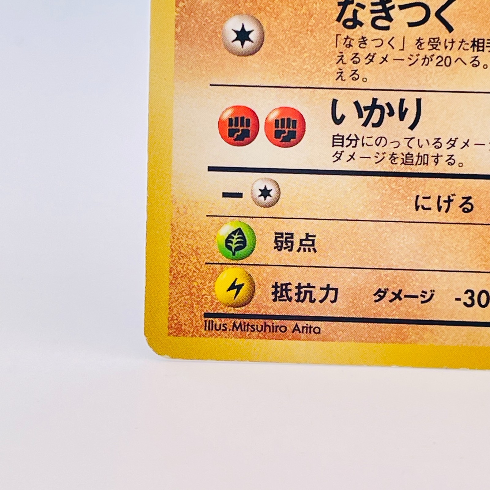 [NM] Cubone & Marowak Evolution Set Fossil No.104 105 1997 Pokemon Japanese Card