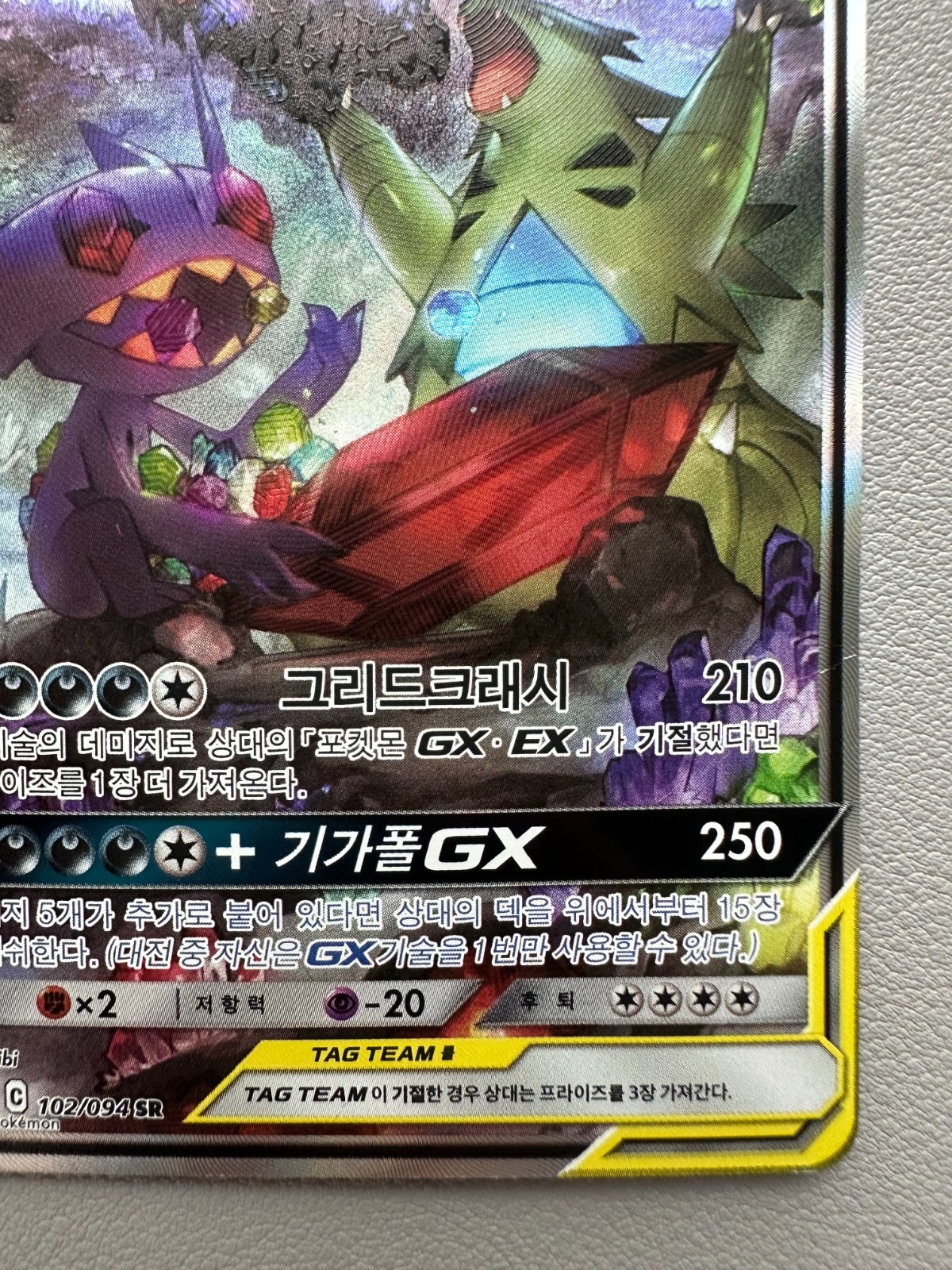 Mega Sableye & Tyranitar GX SR SA 102/094 SM11 Miracle Twin – Pokemon Korean