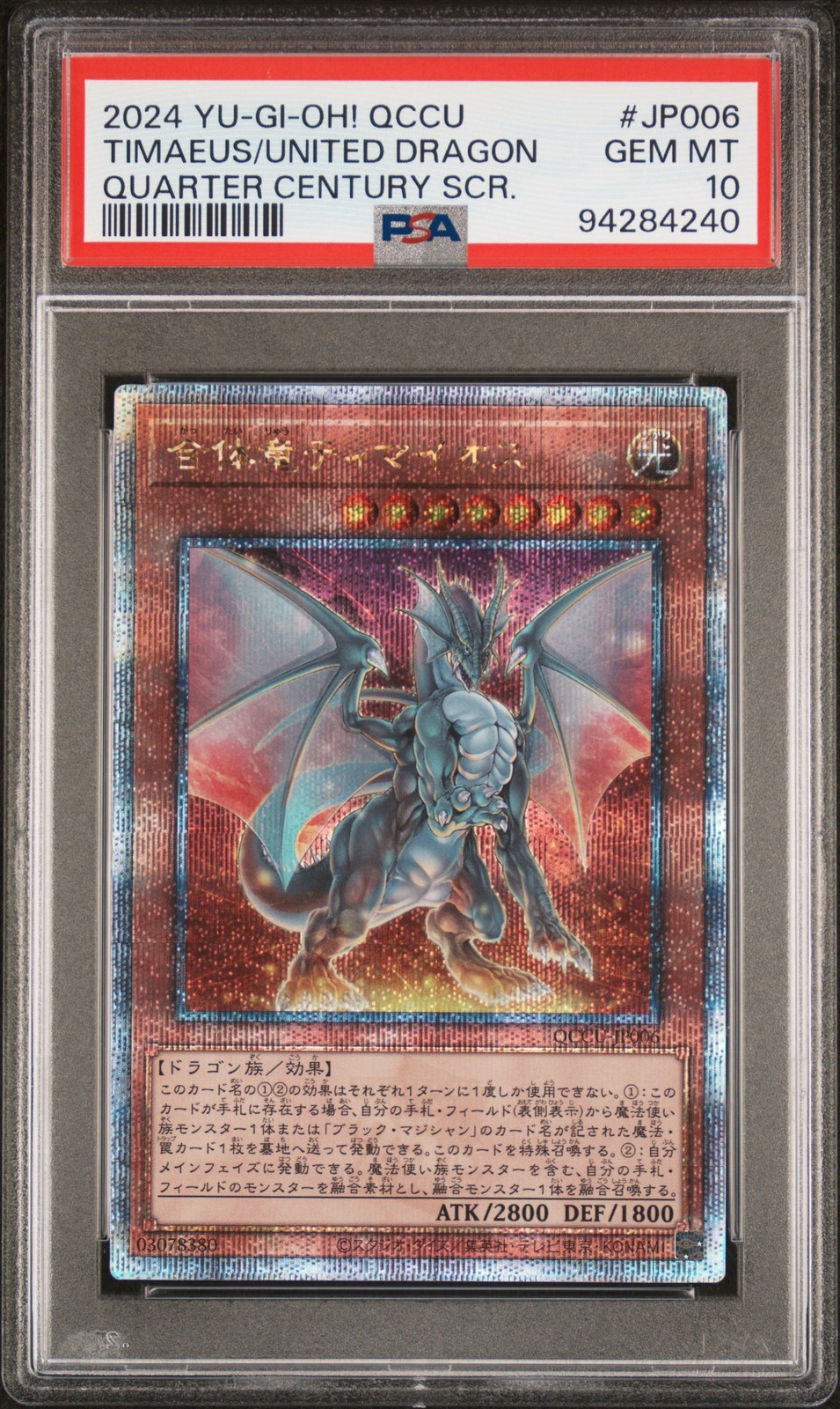 2024 QUARTER CENTURY SECRET RARE #JP006 TIMAEUS THE UNITED DRAGON PSA 10