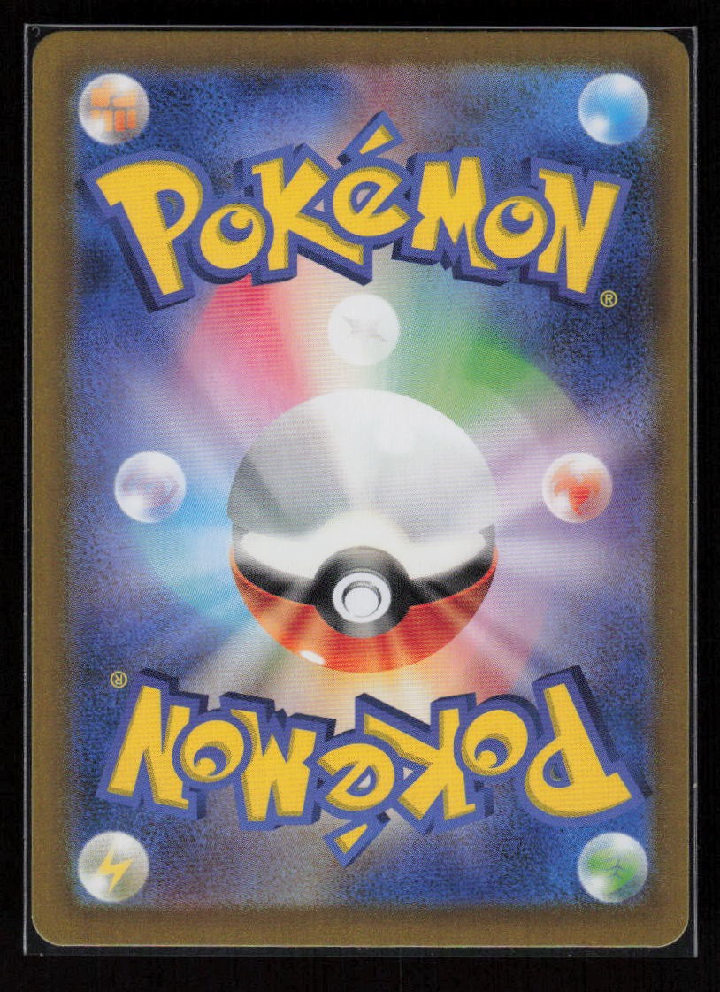 Steven’s Beldum SV ex Starter Set Steven’s Beldum & Metagross ex 019/018 NM (2H)