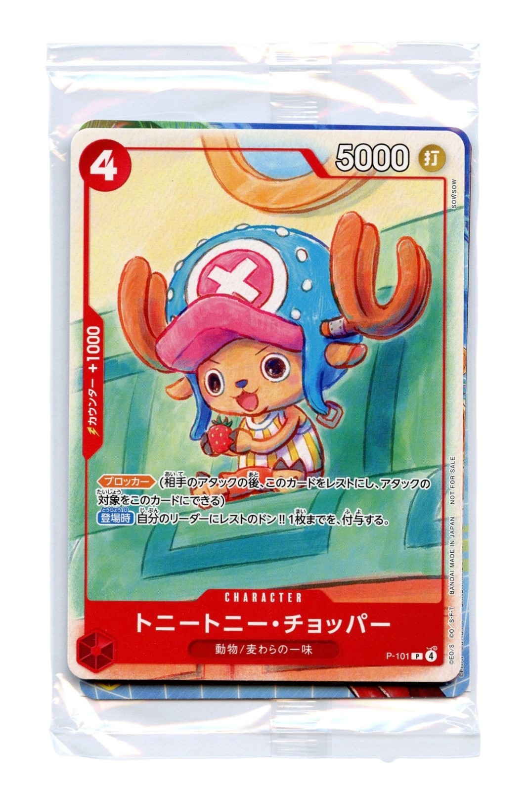 One Piece Mcdonald’s Promo Pack SEALED Nami Luffy Shanks Japanese Exclusive
