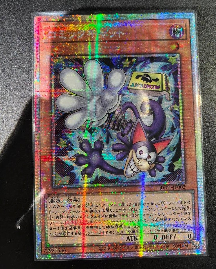 Yu-Gi-Oh! OCG Japanese Revolution Comic Cat RV01-JP002 PSER NM IN STOCK Asian