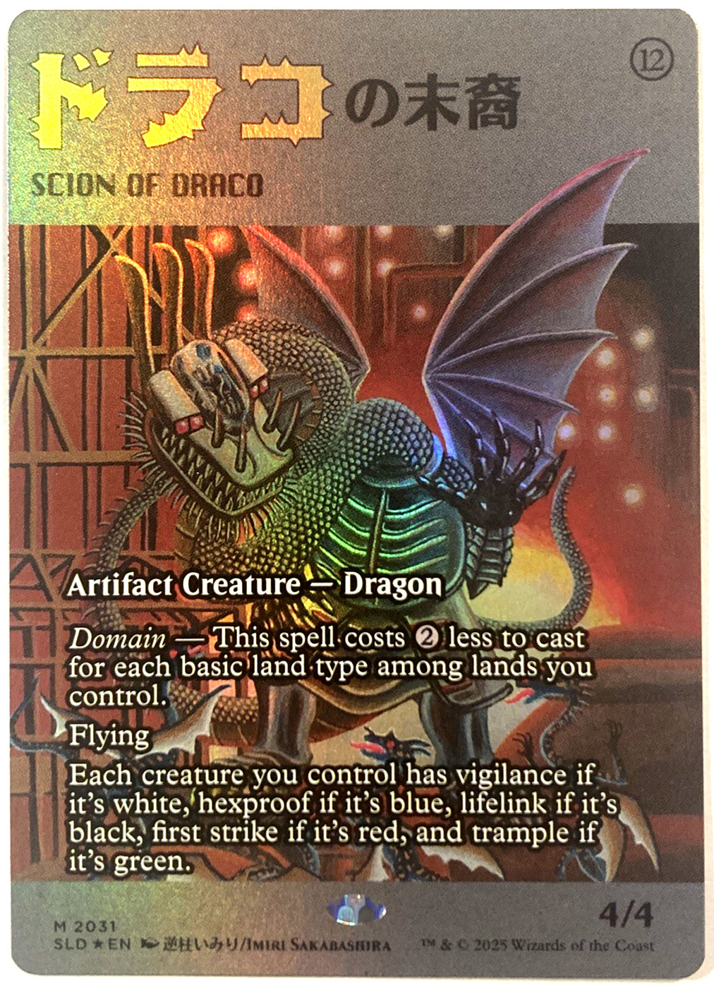 MTG Scion of Draco (Rainbow Foil) Secret Lair Drop 2031 NM
