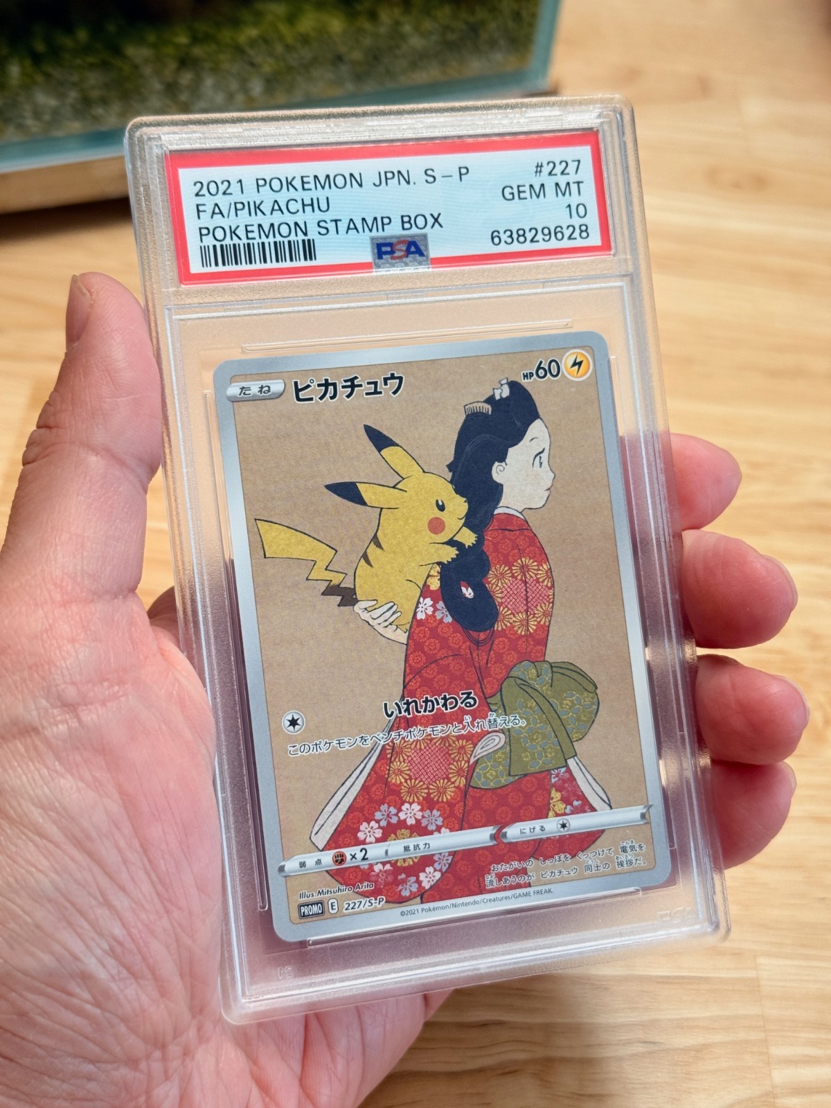 PSA 10 POKEMON 2021 PIKACHU #227 S-P (STAMP BOX) JAPANESE FULL ART PROMO CARD