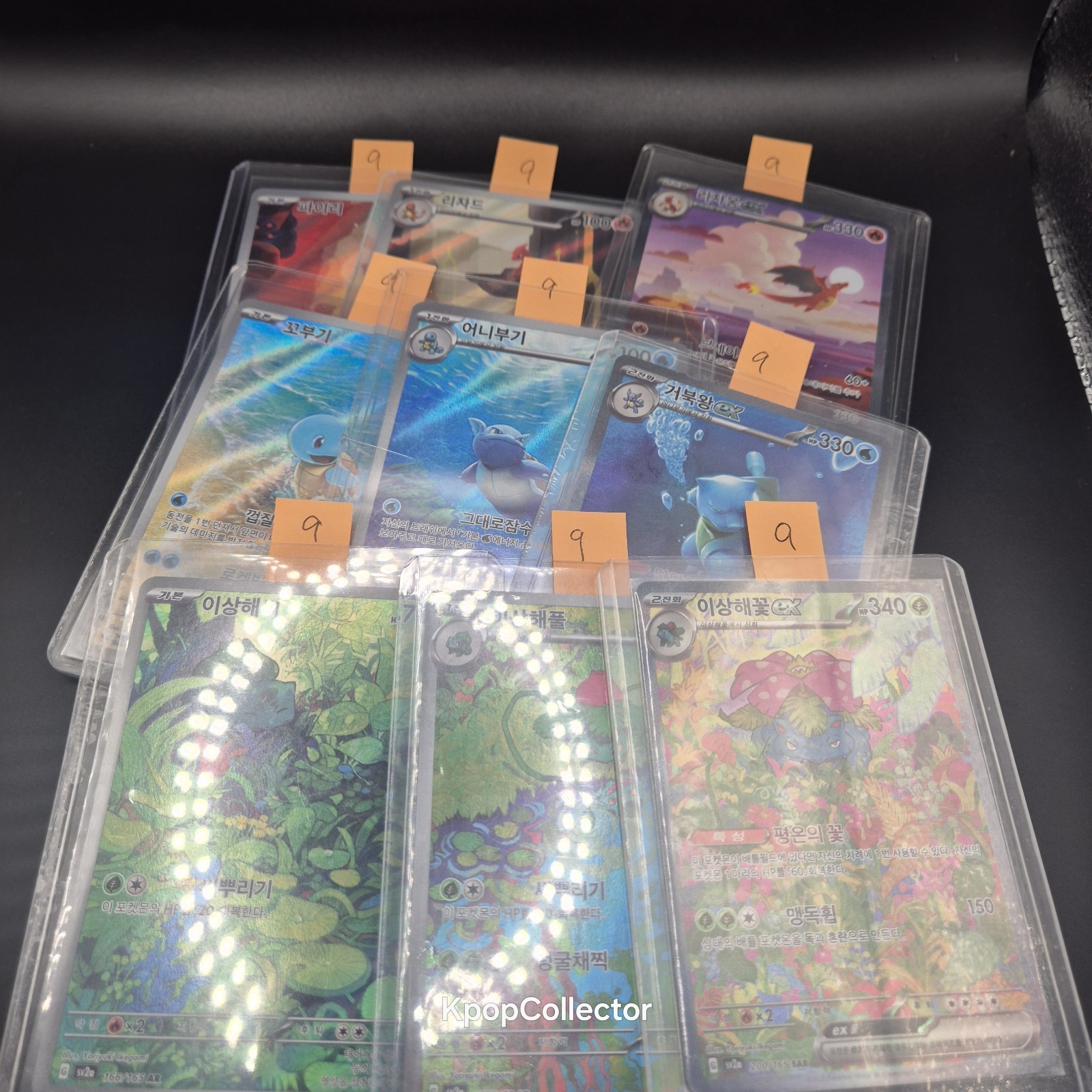 Pokemon Card 151 Charizard Venusaur Blastoise ex SAR AR set Korean 9 Alt Art