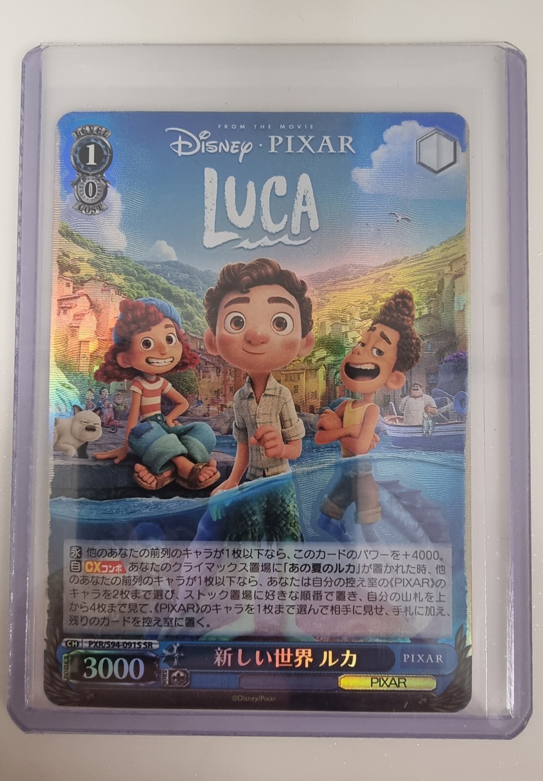 Disney Pixar Luca / Weiss Schwarz Collectable Card Set 1xSR