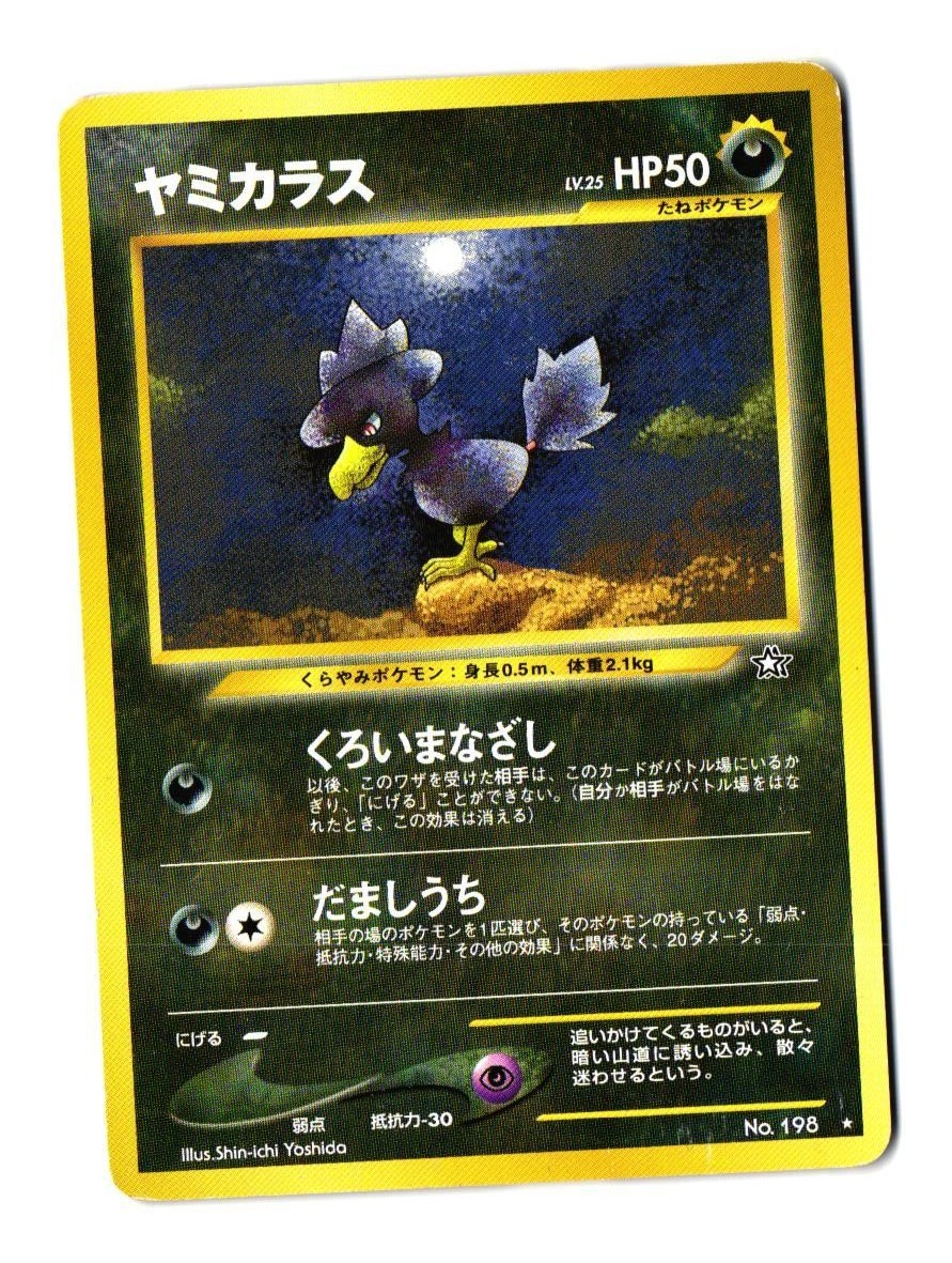 MURKROW 2000 NO. 198 R NEO GENESIS POKEMON JAPANESE LP
