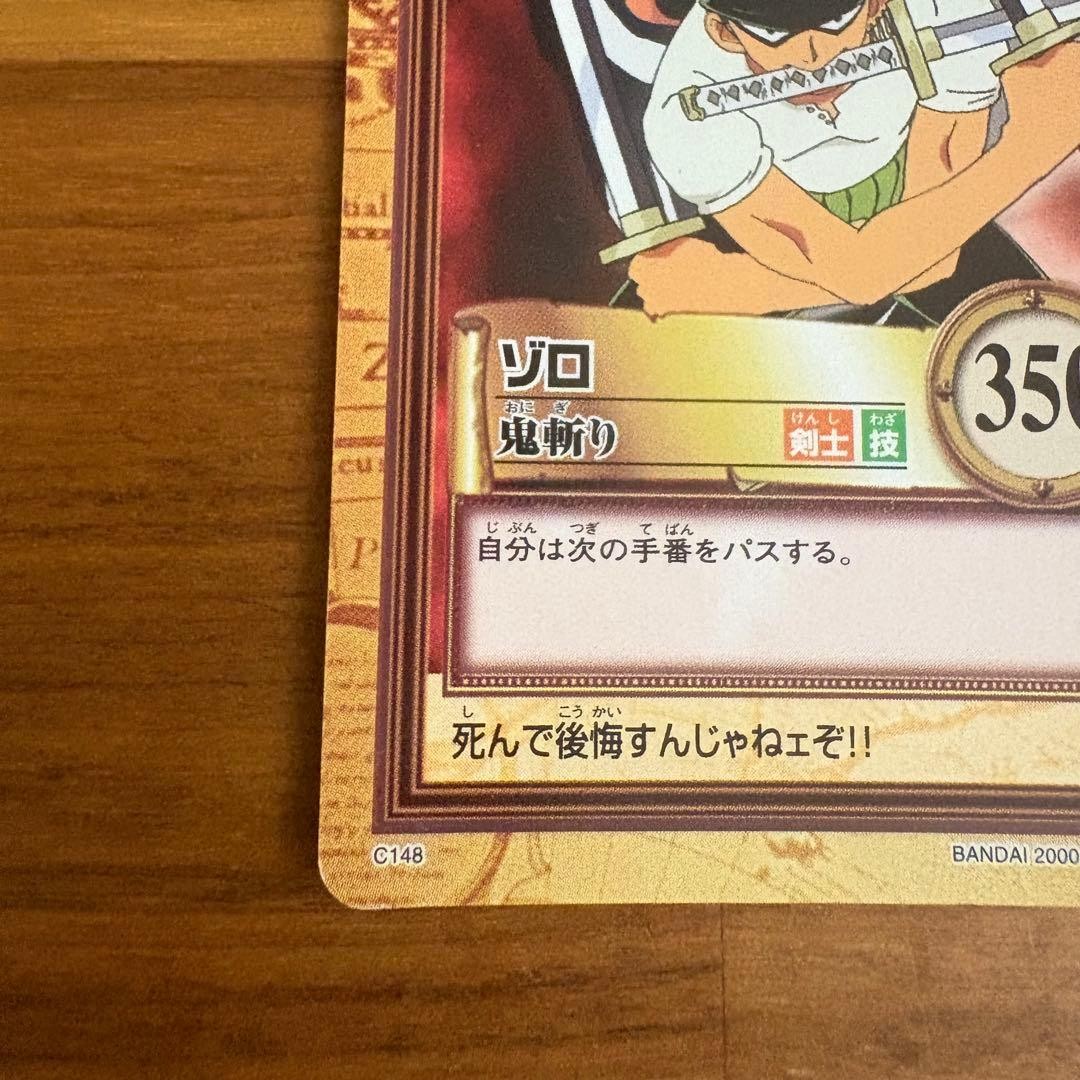 Roronoa Zoro C148 Rare Carddass Hyper Battle ONE PIECE JP NM Early Collectible