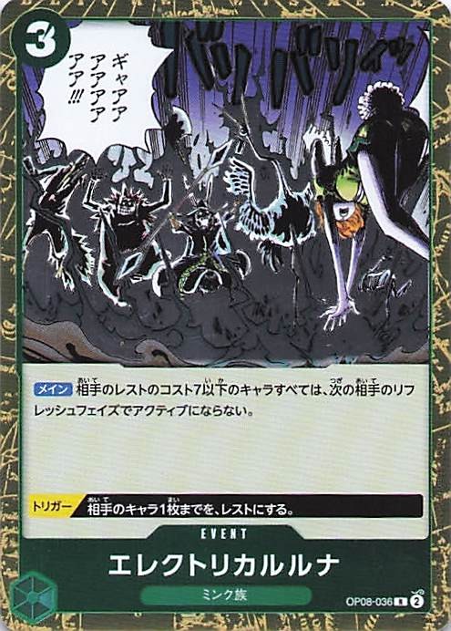 Electrical Luna Rare Two Legends 036 NM