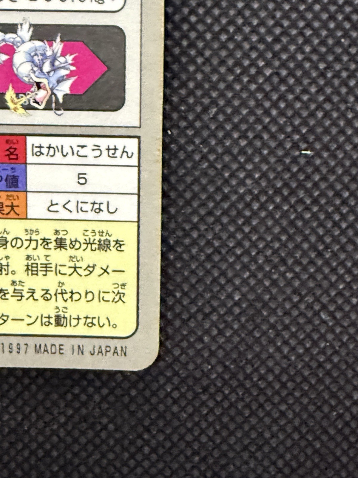 Magikarp Gyarados 129 130 Pokemon Card Carddass Japanese Nintendo BANDAI 1997